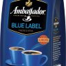 Кава в зернах Ambassador Blue Label 1 кг