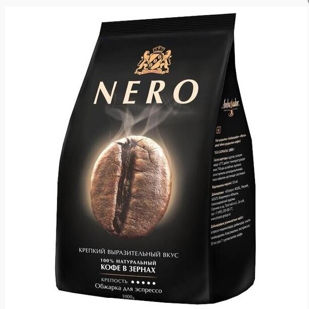 Кава в зернах Ambassador Nero 1 кг