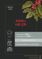 Арабіка Перу (зерно) 1кг