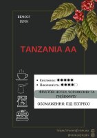 Арабіка Танзанія Кіліманджаро (зерно) 1кг
