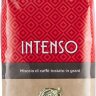 Кава в зернах Garibaldi Intenso 1 кг