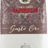 Кава в зернах Garibaldi Gusto Oro 1 кг